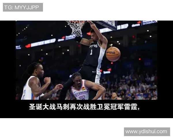 圣诞大战精彩上演马刺与太阳激烈对决引发球迷热议