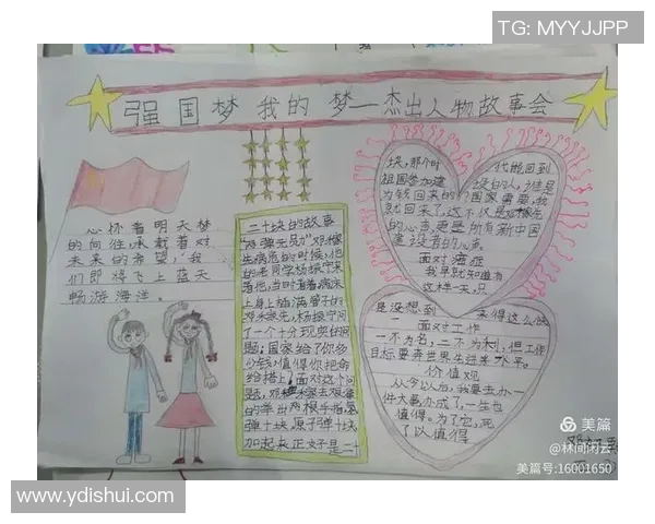 张昊的成长之路：从平凡少年到卓越领袖的奋斗故事与人生启示