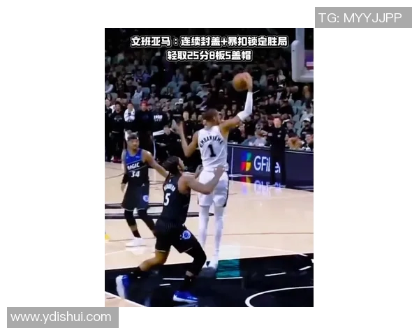 文班亚马首场比赛表现惊艳五次盖帽和隔扣字母哥引发热烈讨论