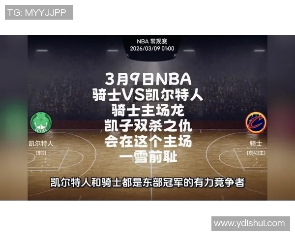 骑士与凯尔特人精彩对决下载全攻略及赛事回顾分享 骑士与凯尔特人精彩对决下载全攻略及赛事回顾分享