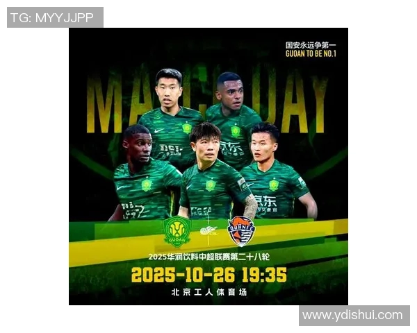 恒大与国安对决分析谁能在中超赛场上笑到最后